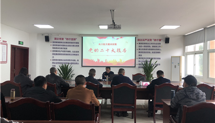 遂寧興業(yè)集團第三宣講隊深入直屬企業(yè)開(kāi)展黨的二十大精神宣講暨講授廉政黨課