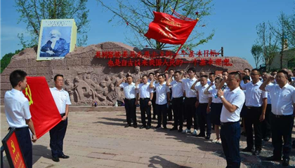 遂寧興業(yè)集團(tuán)開展“踐行初心使命，閃耀紅色新興”主題黨日活動