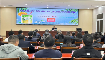 遂寧興業(yè)集團舉行“雙贏(yíng)談判及溝通技巧”專(zhuān)題培訓