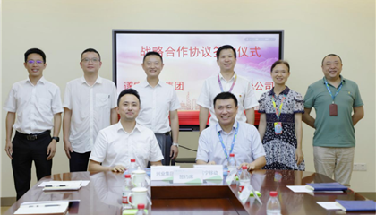 遂寧興業(yè)集團與移動(dòng)遂寧分公司簽訂戰略合作協(xié)議