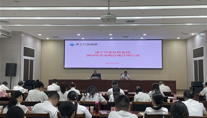 遂寧興業(yè)投資集團有限公司舉辦2024年度采購合規管理專(zhuān)題培訓