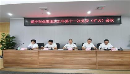 遂寧興業(yè)集團(tuán)召開黨委（擴(kuò)大）會議 傳達(dá)學(xué)習(xí)貫徹遂寧市第八次黨代會、市“兩會”精神以及李江書記在遂寧市市縣鄉(xiāng)領(lǐng)導(dǎo)干部集體談心談話會議上重要講話精神